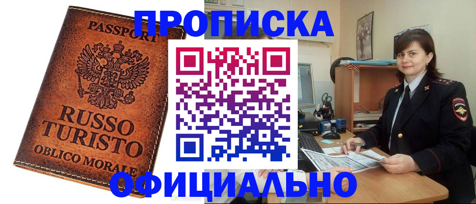 временная прописка в Кабардино-Балкарии