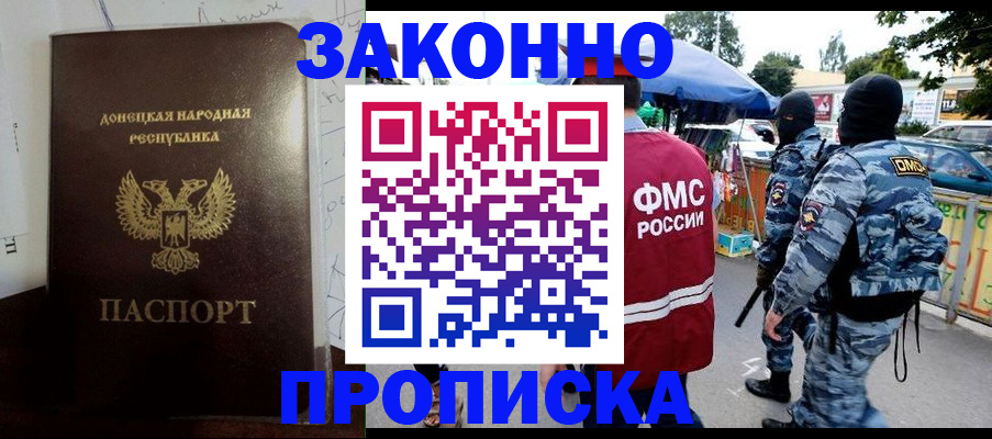 прописка паспорт в Кабардино-Балкарии