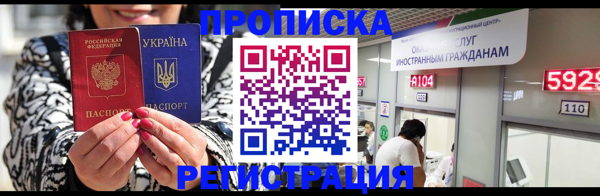 временная регистрация в Кабардино-Балкарии